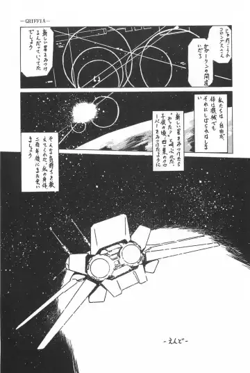 [Hiki Ushio - Kyon - Shiroi Gunpan] Bishoujo Syndrome Fhentai - Page 79