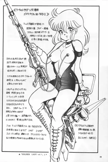 [Hiki Ushio - Kyon - Shiroi Gunpan] Bishoujo Syndrome Fhentai - Page 80