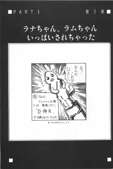 [Hiki Ushio - Kyon - Shiroi Gunpan] Bishoujo Syndrome Fhentai - Page 81