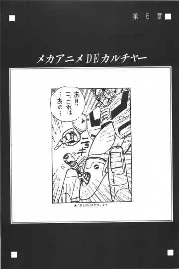 [Hiki Ushio - Kyon - Shiroi Gunpan] Bishoujo Syndrome Fhentai - Page 89