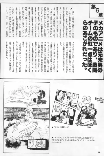 [Hiki Ushio - Kyon - Shiroi Gunpan] Bishoujo Syndrome Fhentai - Page 90