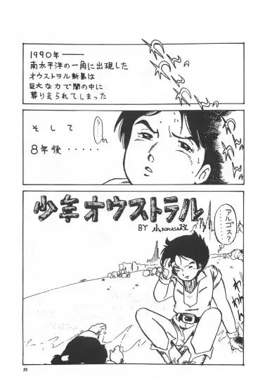 [Hiki Ushio - Kyon - Shiroi Gunpan] Bishoujo Syndrome Fhentai - Page 97