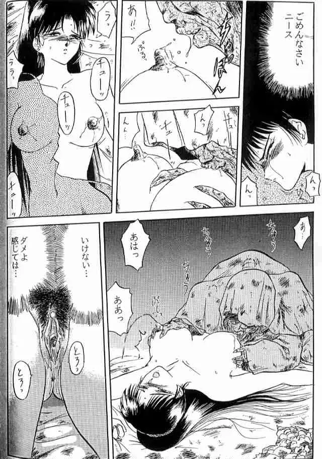 [Tennouji Kitsune] Deedlit Hon Fhentai - Page 10