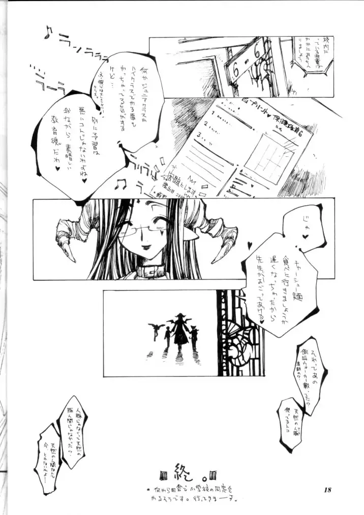 Promiscuity Fhentai - Page 17