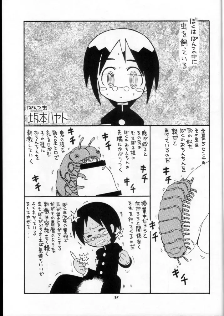 Promiscuity Fhentai - Page 34