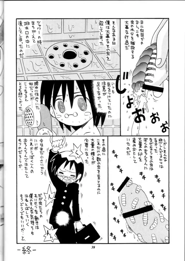 Promiscuity Fhentai - Page 37