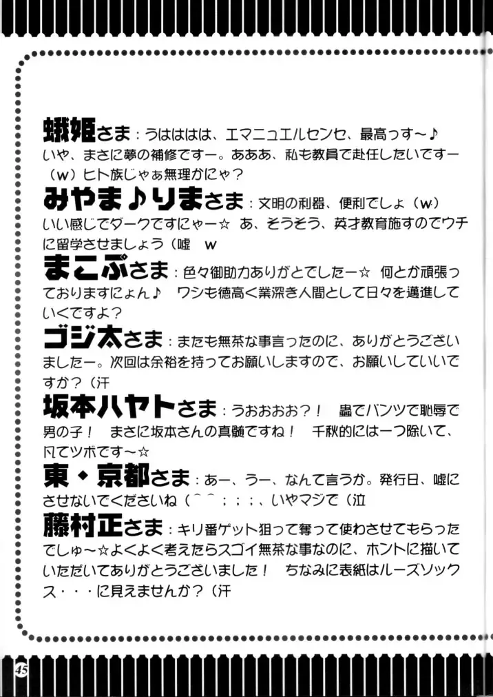 Promiscuity Fhentai - Page 44