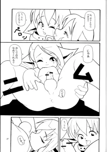 Promiscuity Fhentai - Page 26