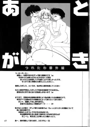 Promiscuity Fhentai - Page 42