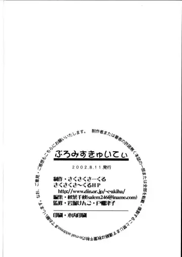 Promiscuity Fhentai - Page 45