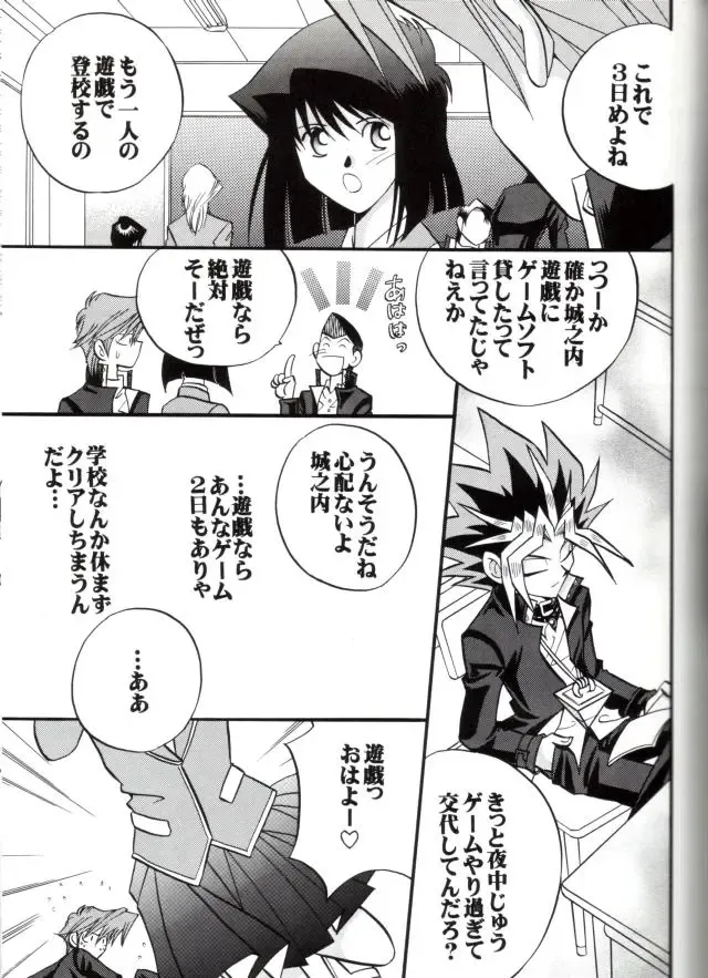 [Ishizakakouji Kiyomi] Cross Soul 4 Fhentai - Page 13