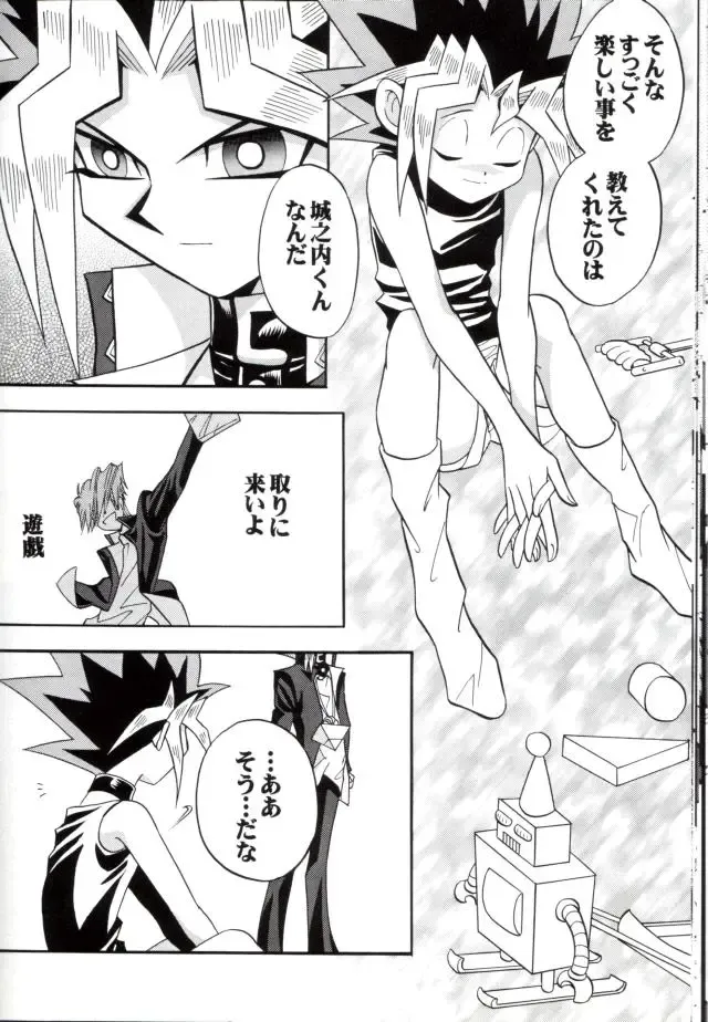 [Ishizakakouji Kiyomi] Cross Soul 4 Fhentai - Page 32