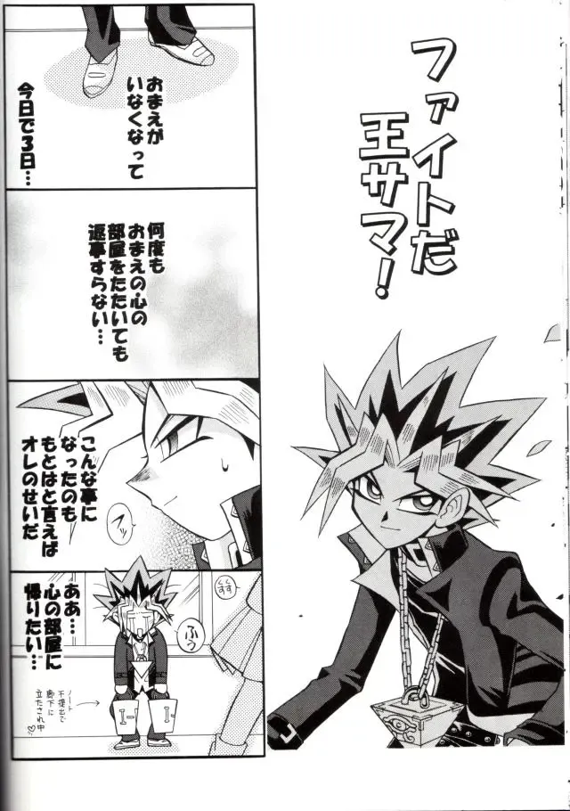 [Ishizakakouji Kiyomi] Cross Soul 4 Fhentai - Page 45