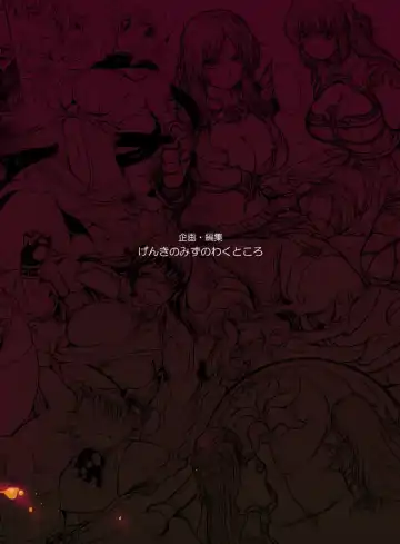 [Funamushi - Kumacchi - Mil] RΩ2 RE;BIRTH Fhentai - Page 91