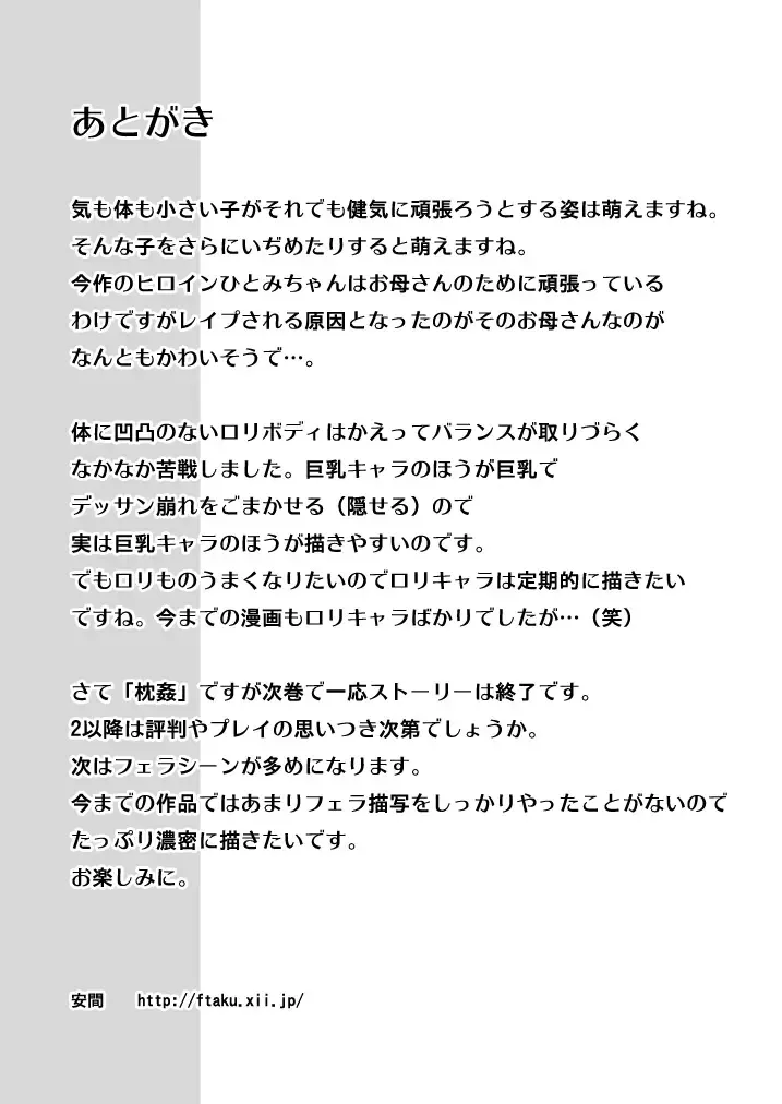 [Anma] Makura Kan 1 Fhentai - Page 28