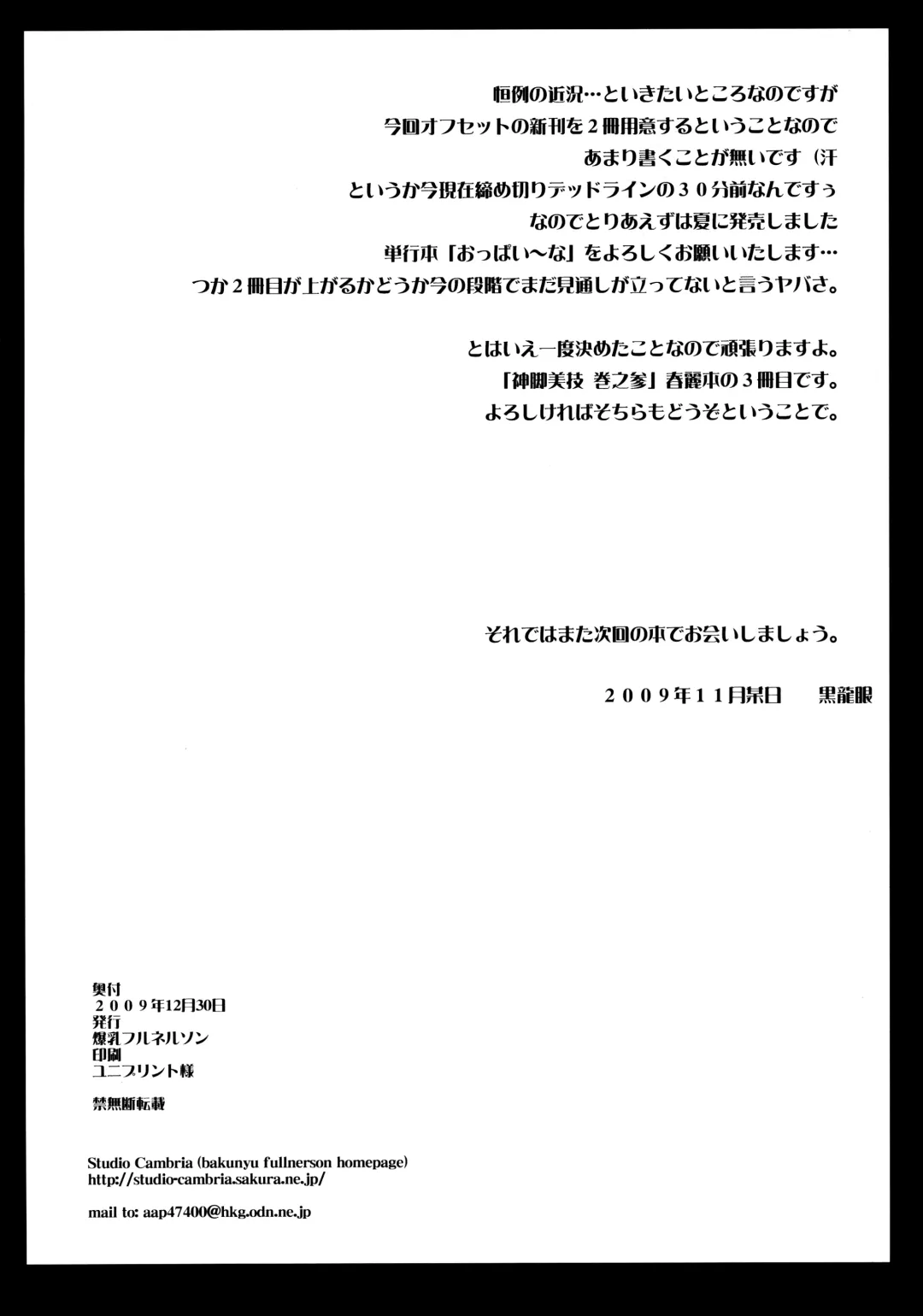 [Kokuryuugan] Paradise? Fhentai - Page 32