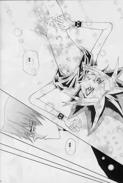 Kan-Nou Fhentai - Page 27