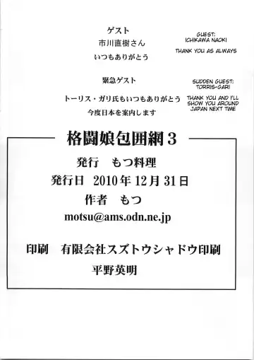 [Doru Riheko - Motsu] Kakutou Musume Houimou vol. 3 Fhentai - Page 26