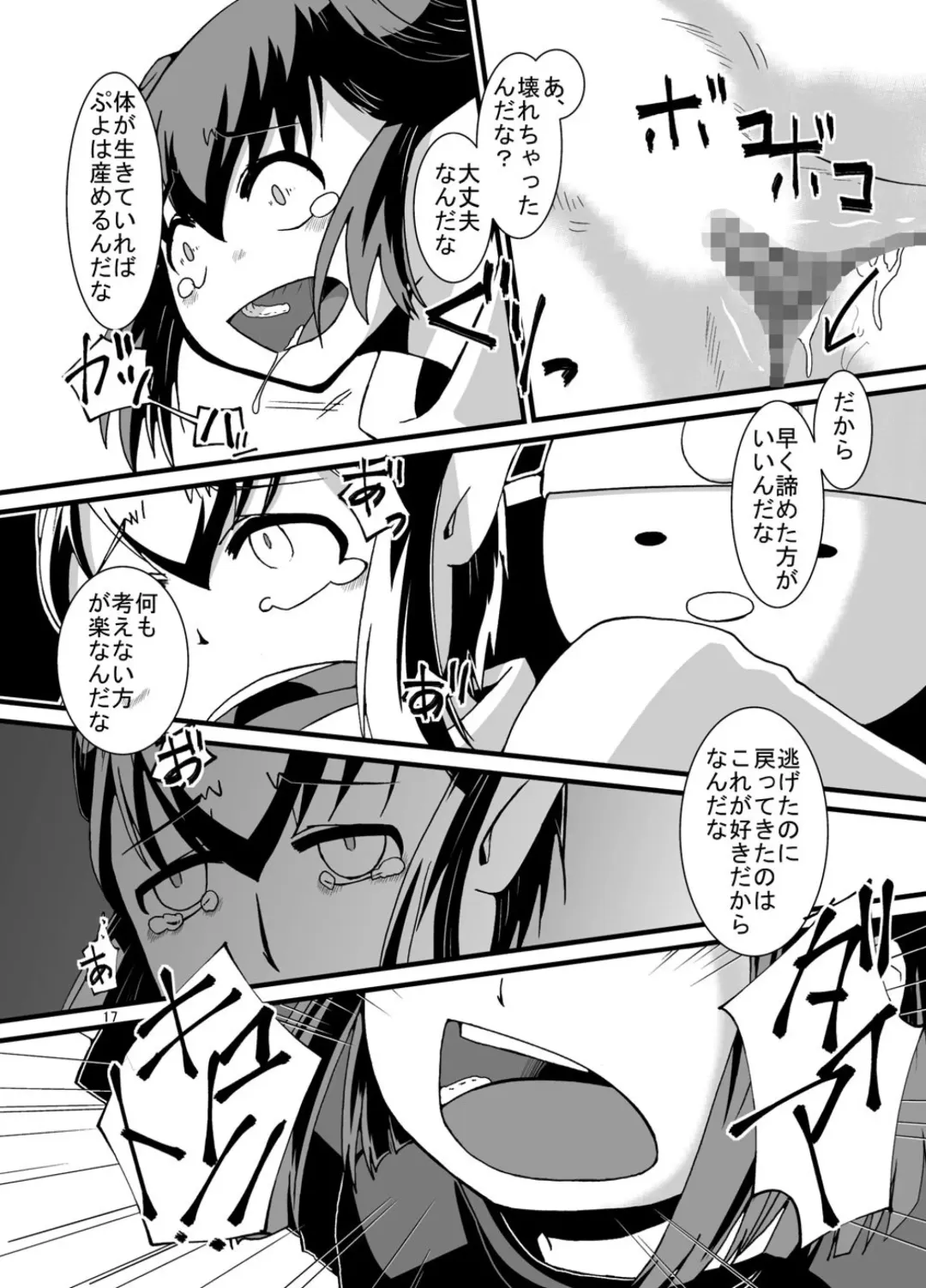 [Kouhaku] Tainai Rensa Fever San Fhentai - Page 17