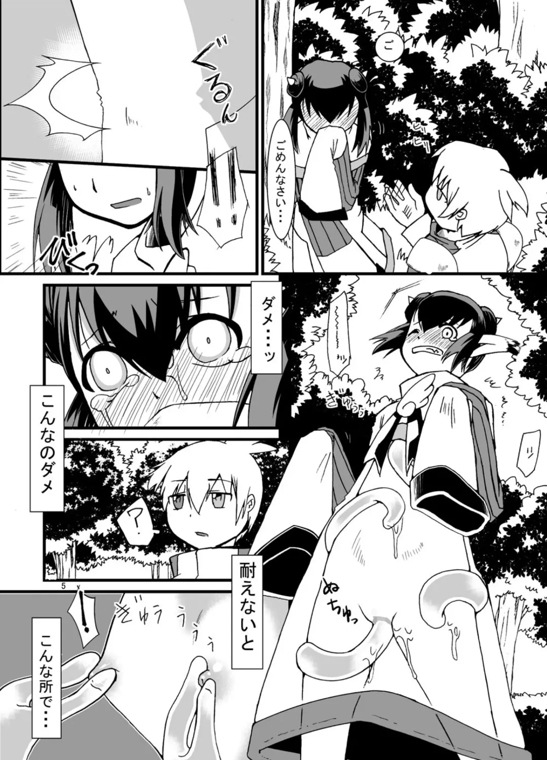 [Kouhaku] Tainai Rensa Fever San Fhentai - Page 5