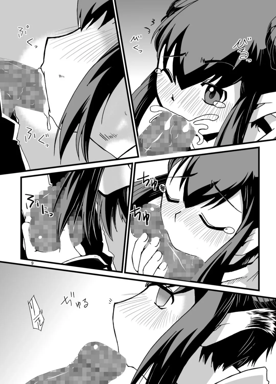 [Kouhaku] Tainai Rensa Fever San Fhentai - Page 9