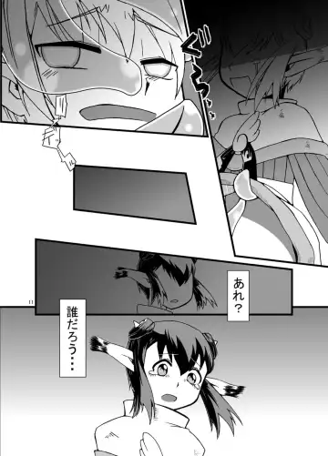 [Kouhaku] Tainai Rensa Fever San Fhentai - Page 11
