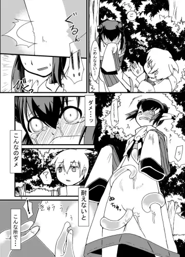 [Kouhaku] Tainai Rensa Fever San Fhentai - Page 5