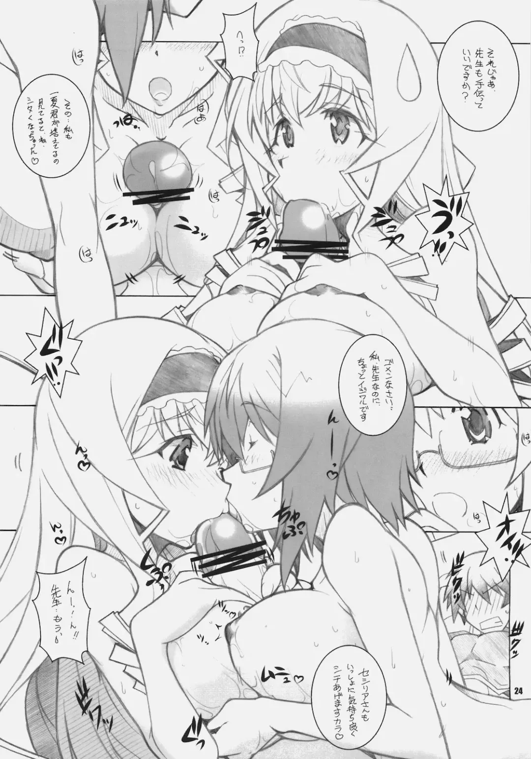 [Arai Kazuki] SEA IS Fhentai - Page 23