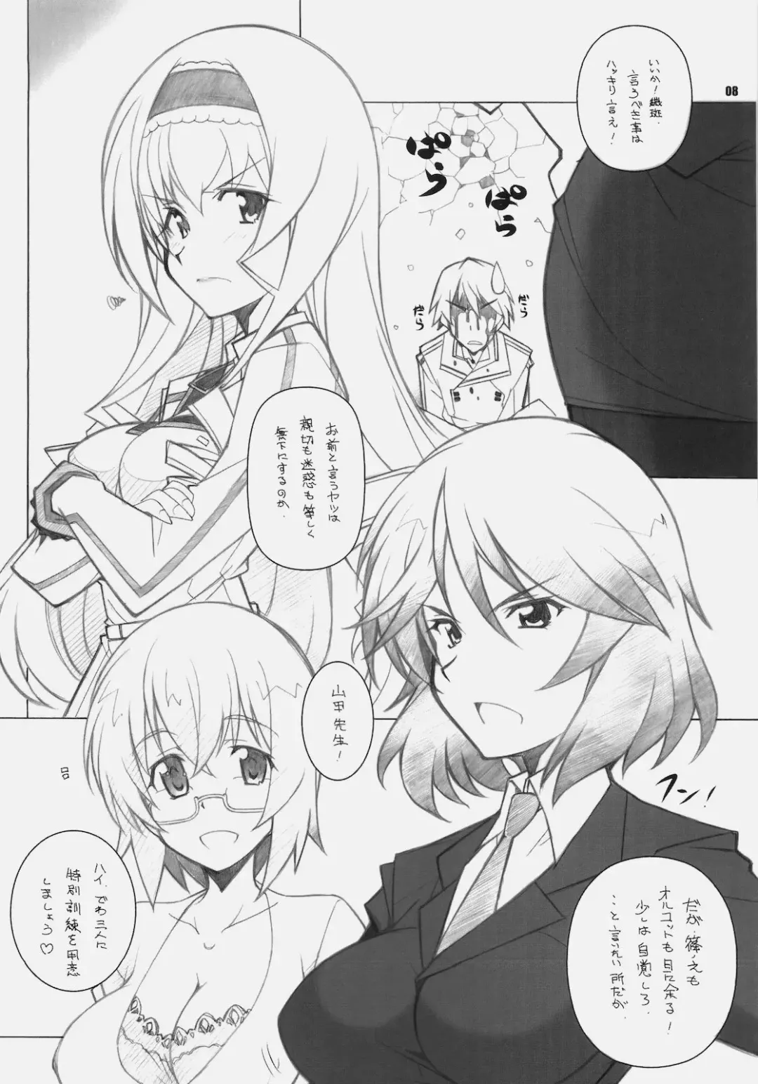 [Arai Kazuki] SEA IS Fhentai - Page 7