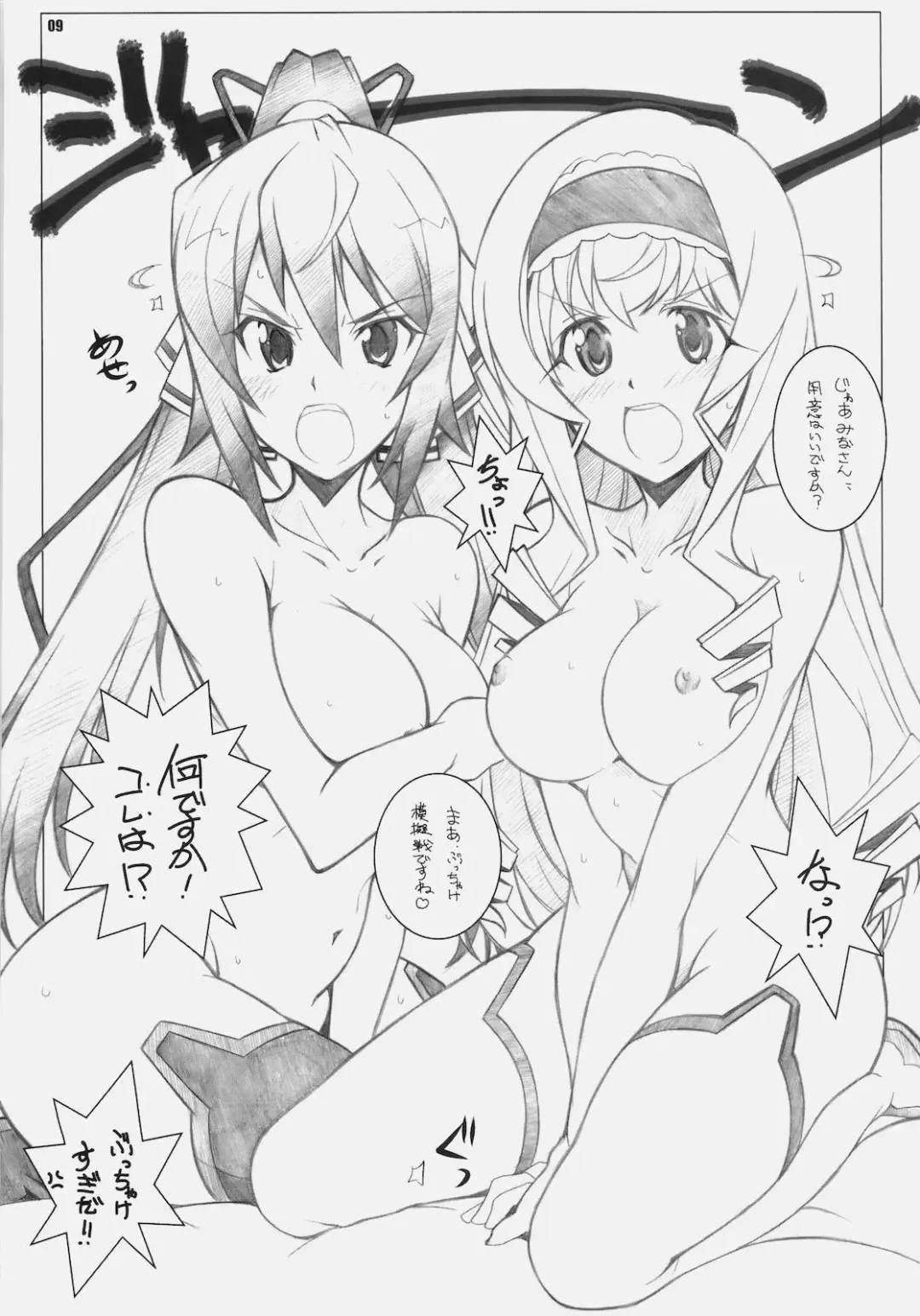 [Arai Kazuki] SEA IS Fhentai - Page 8