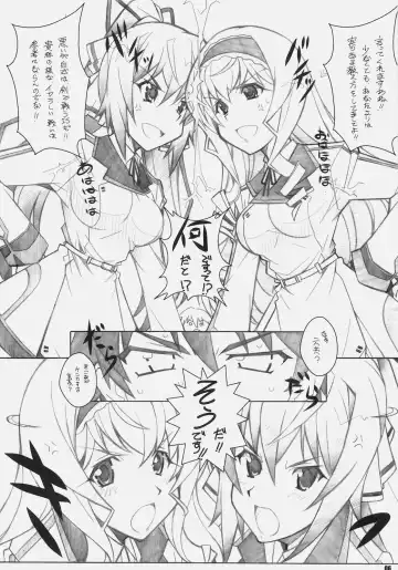 [Arai Kazuki] SEA IS Fhentai - Page 5