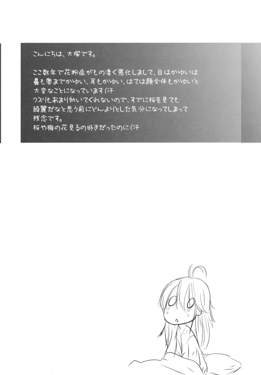 [Ootsuka Kotora] TELL ME Fhentai - Page 25