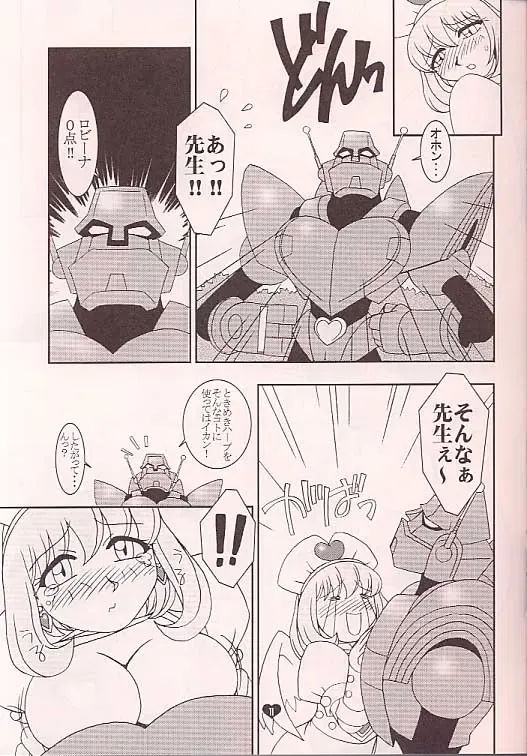 Love Machine Fhentai - Page 10