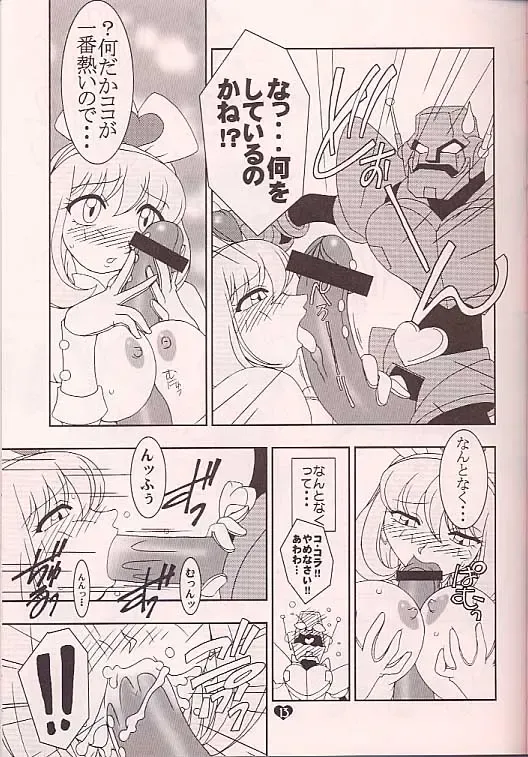 Love Machine Fhentai - Page 12