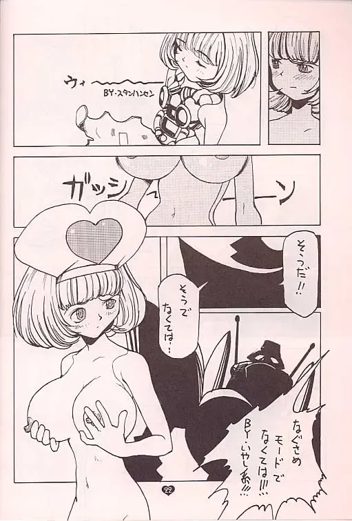 Love Machine Fhentai - Page 21