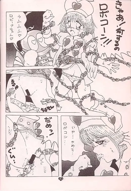 Love Machine Fhentai - Page 29