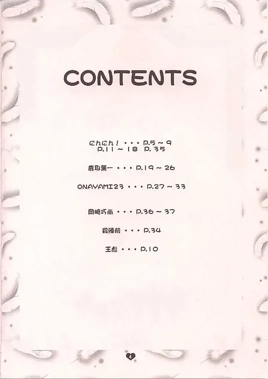 Love Machine Fhentai - Page 3