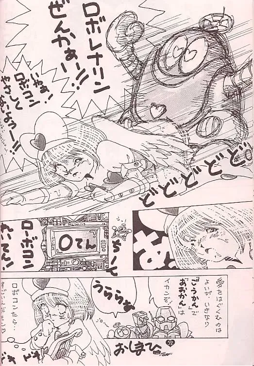 Love Machine Fhentai - Page 31