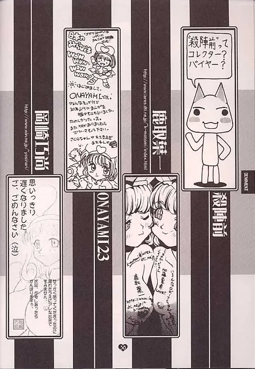 Love Machine Fhentai - Page 37