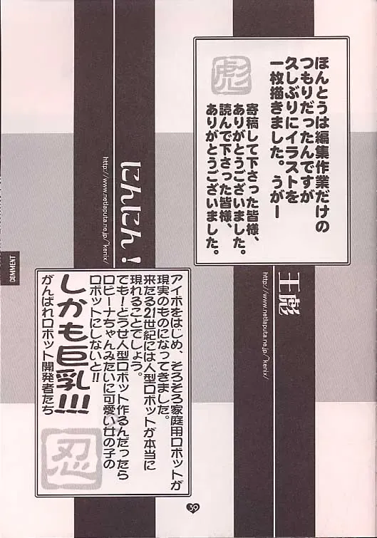 Love Machine Fhentai - Page 38