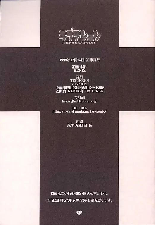 Love Machine Fhentai - Page 40