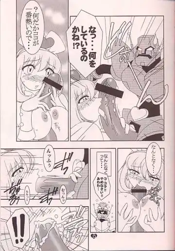 Love Machine Fhentai - Page 12