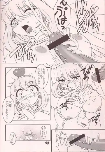 Love Machine Fhentai - Page 13