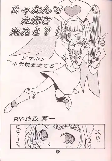 Love Machine Fhentai - Page 18