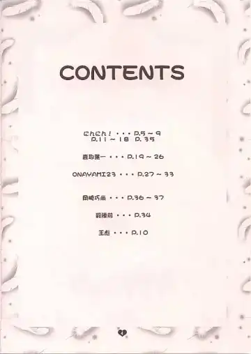 Love Machine Fhentai - Page 3