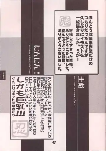 Love Machine Fhentai - Page 38