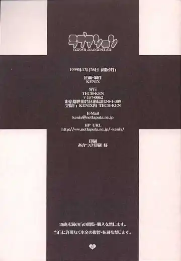 Love Machine Fhentai - Page 40