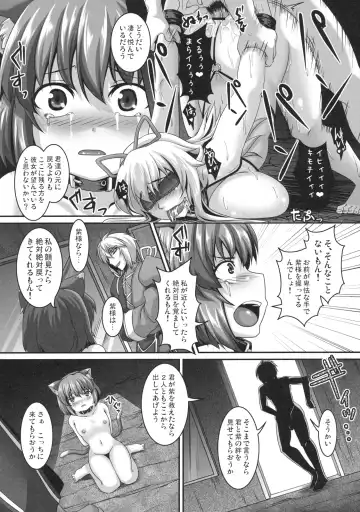 [Kazuhiro] Dakyou Yukari 3 x Chen Fhentai - Page 9