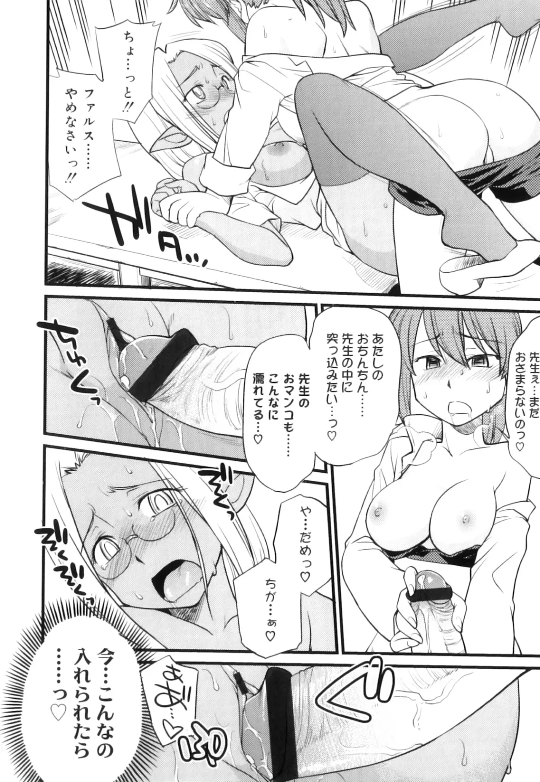[Hinemosu Notari] Futanari Bitches Fhentai - Page 101