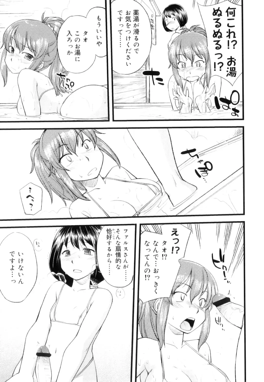 [Hinemosu Notari] Futanari Bitches Fhentai - Page 114